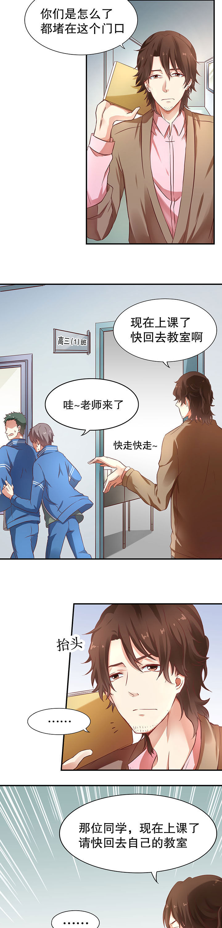 《学长，请听话》漫画最新章节第6章：免费下拉式在线观看章节第【7】张图片