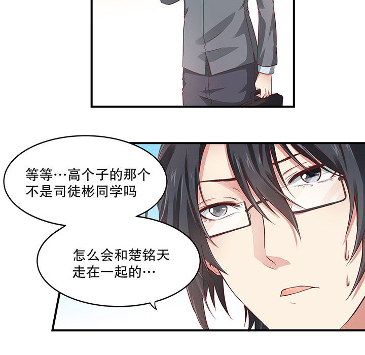 《学长，请听话》漫画最新章节第8章：免费下拉式在线观看章节第【1】张图片