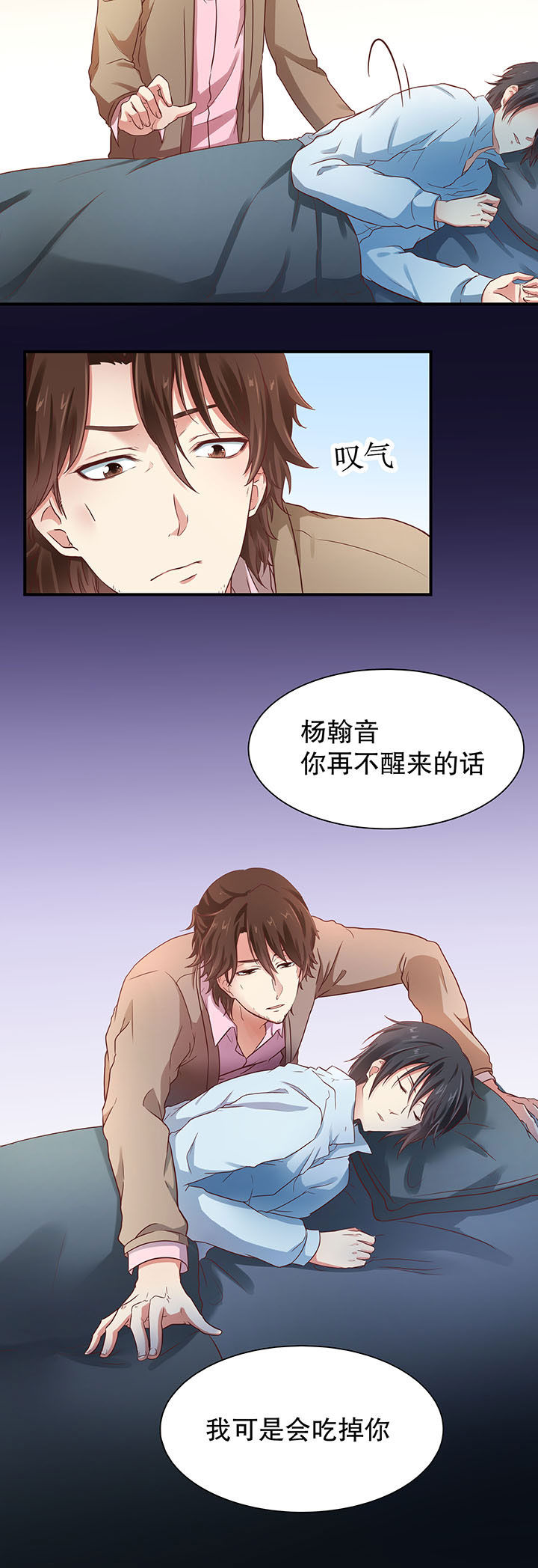 《学长，请听话》漫画最新章节第11章：免费下拉式在线观看章节第【1】张图片