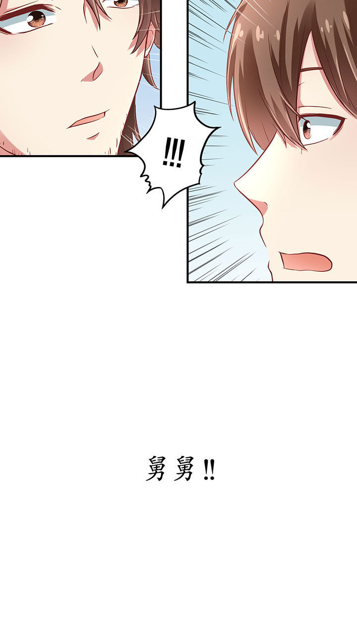 《学长，请听话》漫画最新章节第13章：免费下拉式在线观看章节第【1】张图片