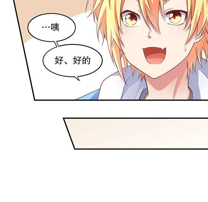 《学长，请听话》漫画最新章节第15章：免费下拉式在线观看章节第【4】张图片