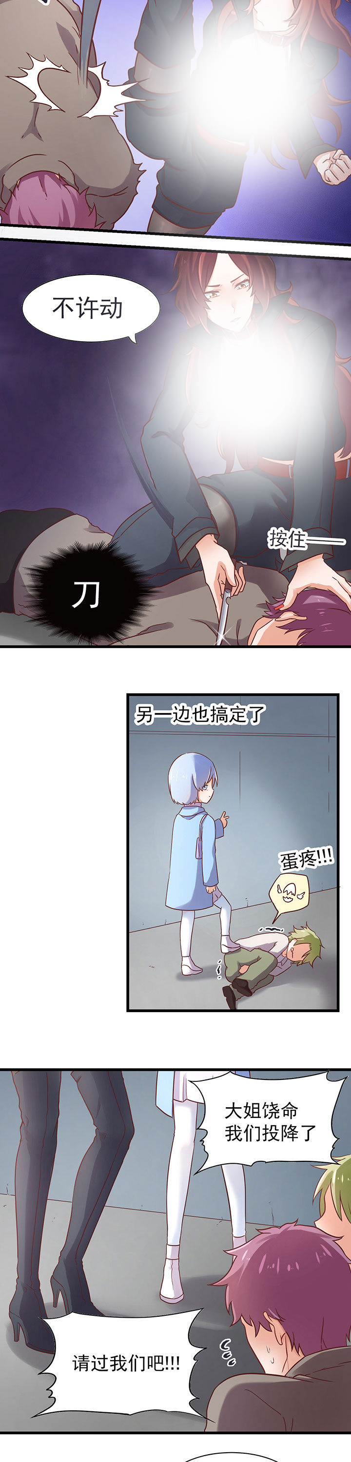 《学长，请听话》漫画最新章节第27章：免费下拉式在线观看章节第【11】张图片