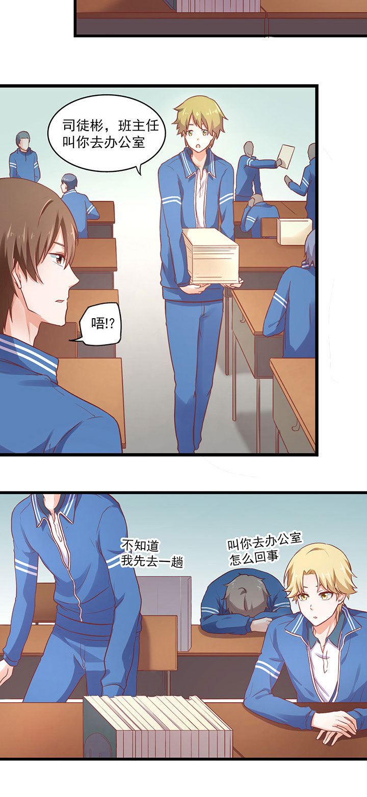 《学长，请听话》漫画最新章节第28章：免费下拉式在线观看章节第【7】张图片