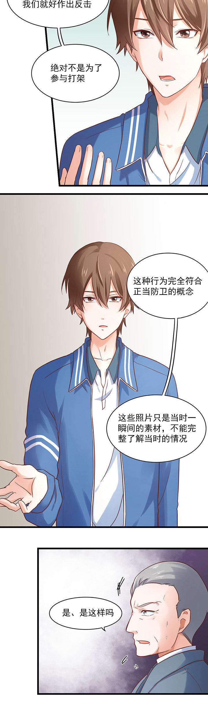 《学长，请听话》漫画最新章节第29章：免费下拉式在线观看章节第【7】张图片