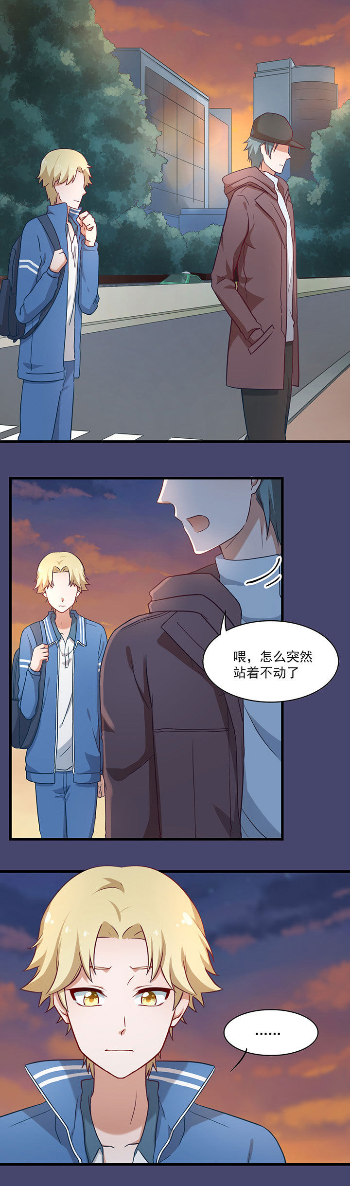 《学长，请听话》漫画最新章节第33章：免费下拉式在线观看章节第【7】张图片