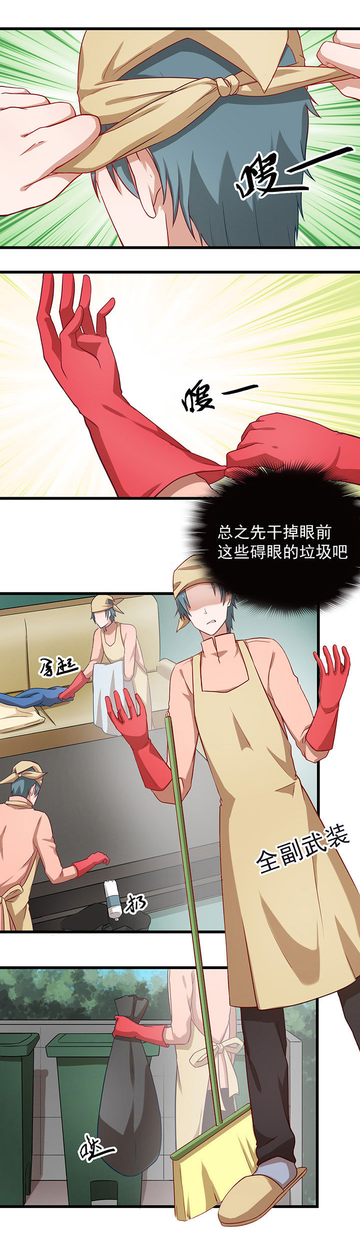 《学长，请听话》漫画最新章节第34章：免费下拉式在线观看章节第【6】张图片