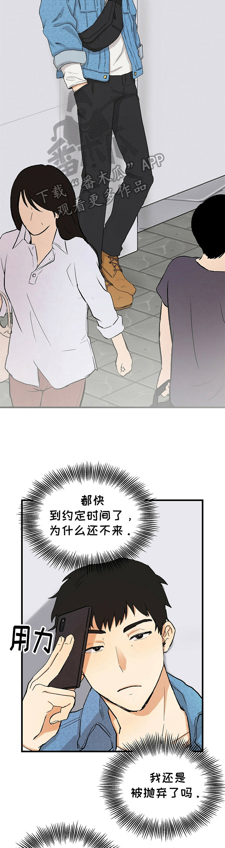 《久别的重逢》漫画最新章节第5章：赴约免费下拉式在线观看章节第【7】张图片