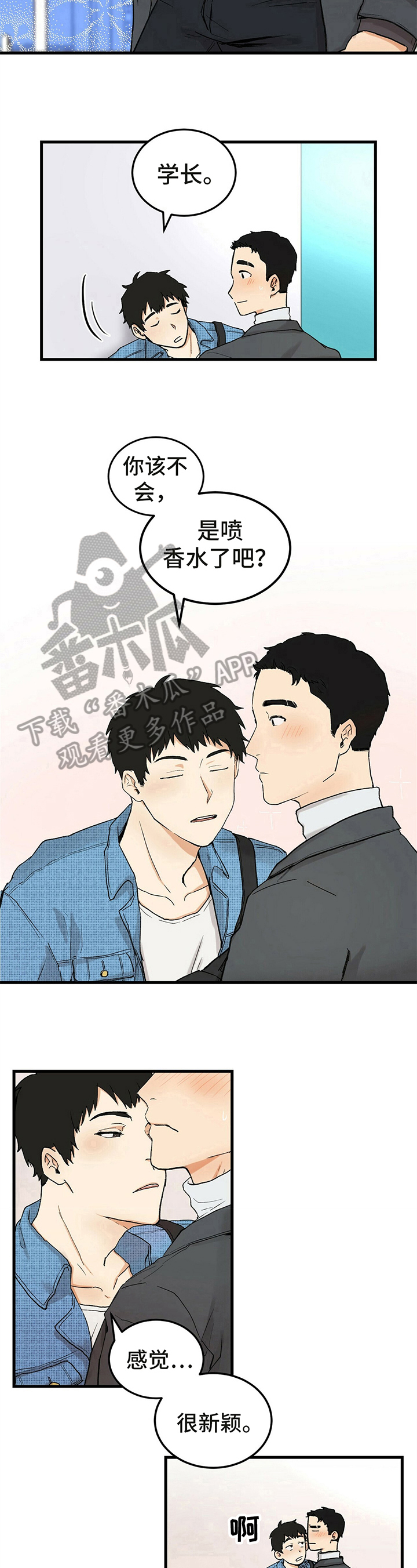 《久别的重逢》漫画最新章节第5章：赴约免费下拉式在线观看章节第【3】张图片