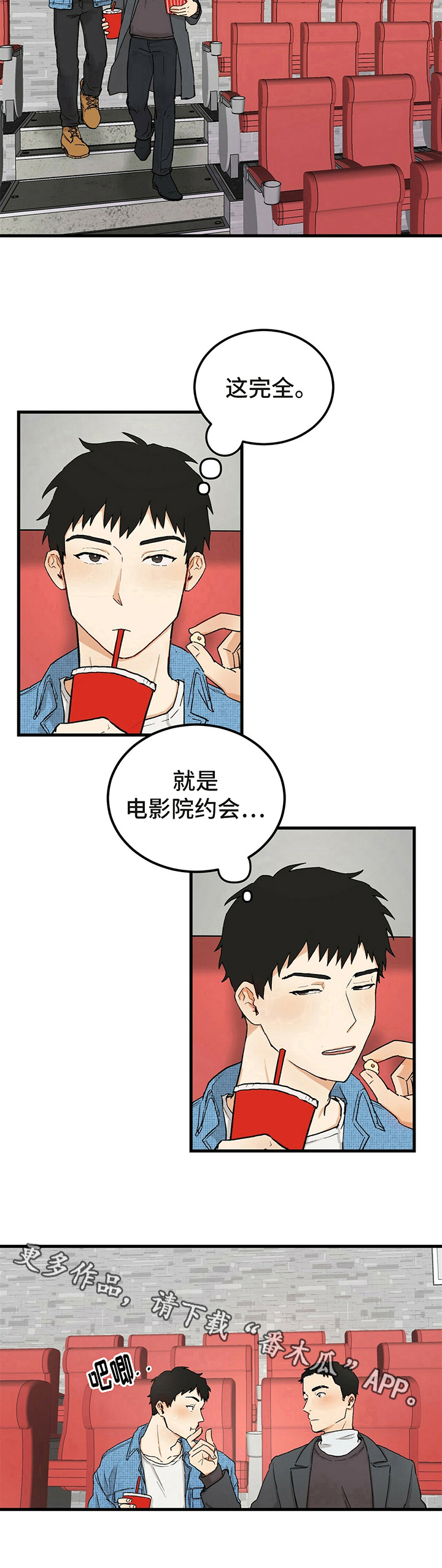 《久别的重逢》漫画最新章节第5章：赴约免费下拉式在线观看章节第【1】张图片