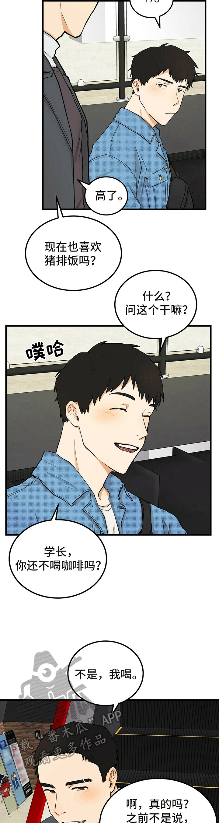 《久别的重逢》漫画最新章节第6章：看电影免费下拉式在线观看章节第【4】张图片