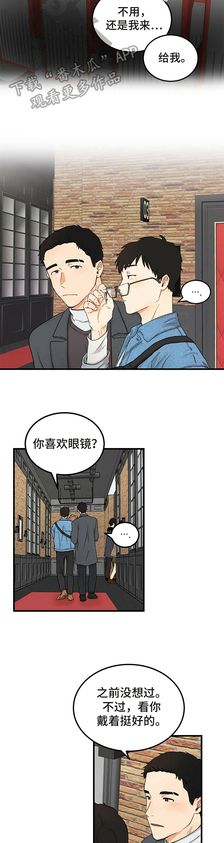 《久别的重逢》漫画最新章节第6章：看电影免费下拉式在线观看章节第【6】张图片