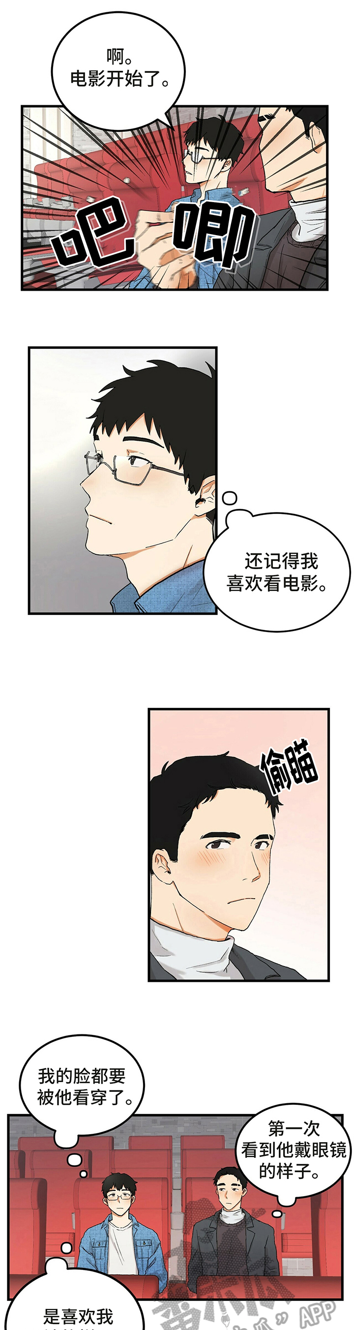 《久别的重逢》漫画最新章节第6章：看电影免费下拉式在线观看章节第【8】张图片