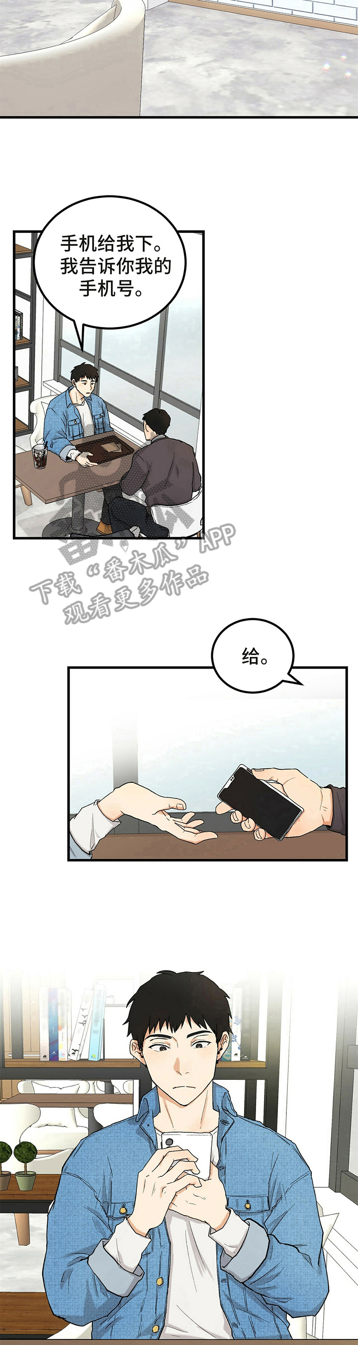 《久别的重逢》漫画最新章节第6章：看电影免费下拉式在线观看章节第【2】张图片