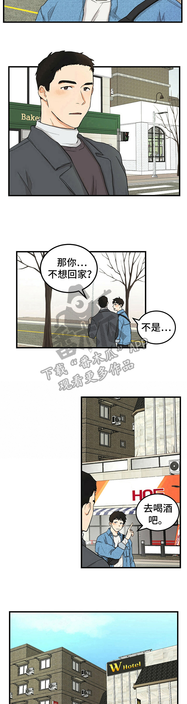 《久别的重逢》漫画最新章节第7章：安排免费下拉式在线观看章节第【3】张图片