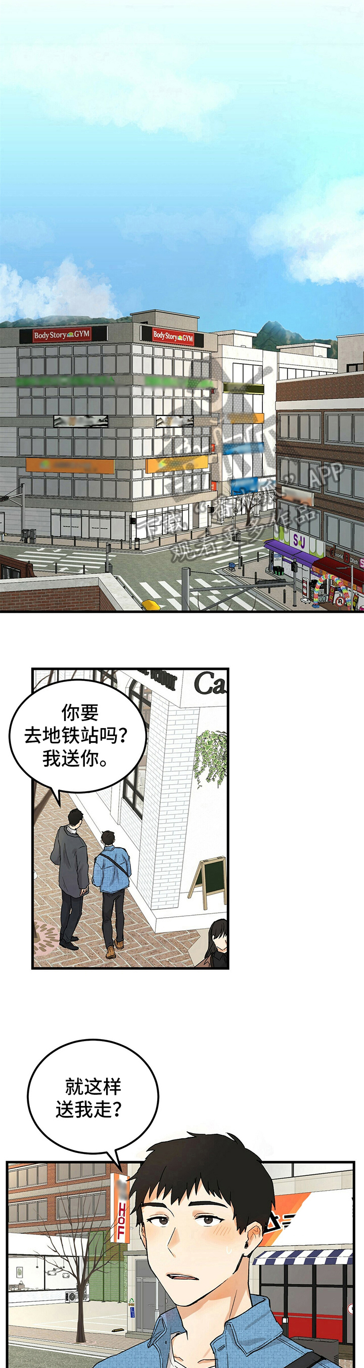 《久别的重逢》漫画最新章节第7章：安排免费下拉式在线观看章节第【4】张图片