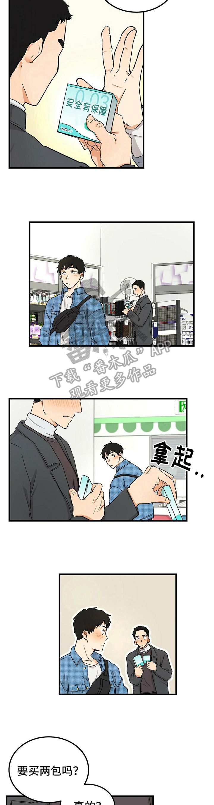 《久别的重逢》漫画最新章节第8章：勇往直前免费下拉式在线观看章节第【8】张图片