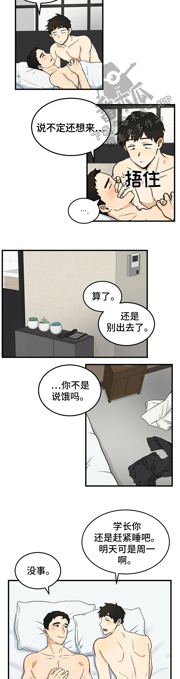 《久别的重逢》漫画最新章节第9章：职业免费下拉式在线观看章节第【4】张图片