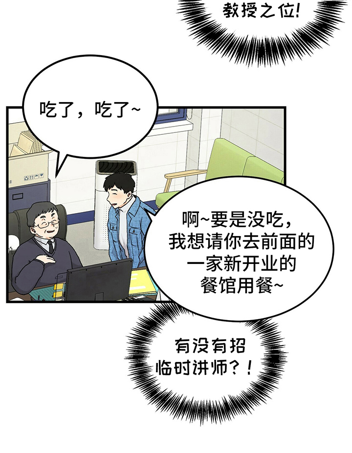 《久别的重逢》漫画最新章节第10章：存号码免费下拉式在线观看章节第【1】张图片