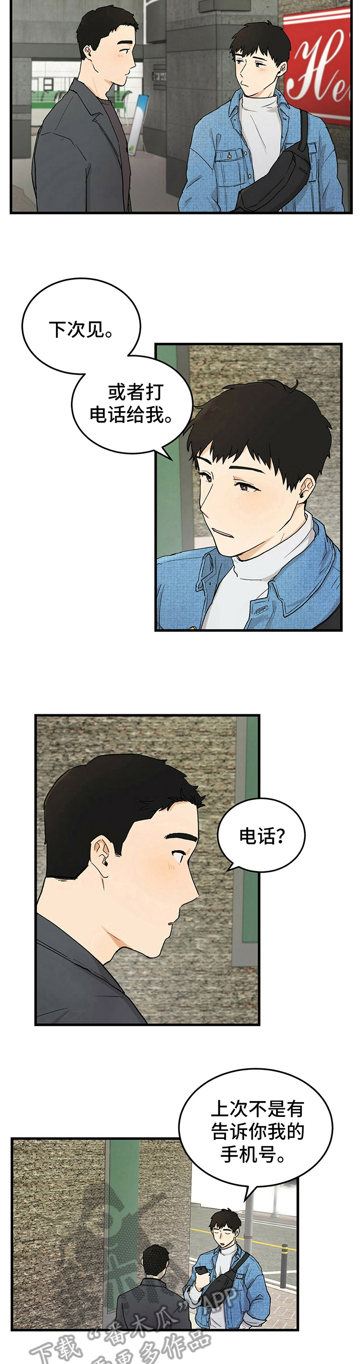 《久别的重逢》漫画最新章节第10章：存号码免费下拉式在线观看章节第【6】张图片