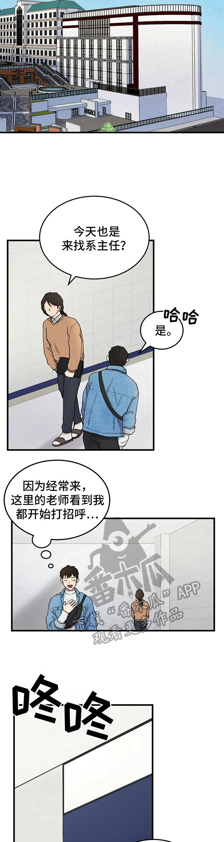 《久别的重逢》漫画最新章节第10章：存号码免费下拉式在线观看章节第【3】张图片