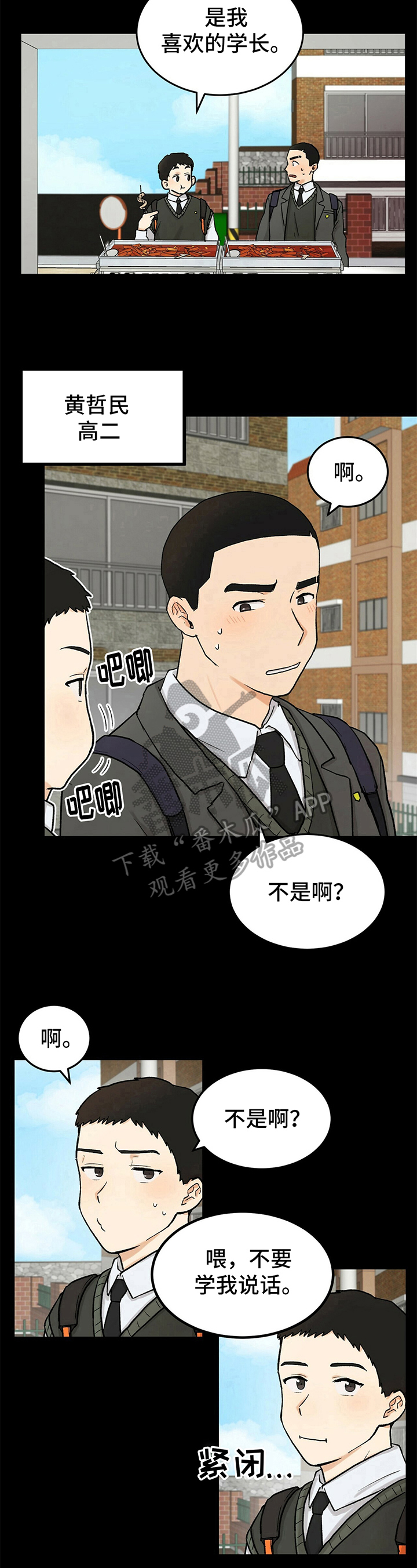 《久别的重逢》漫画最新章节第11章：电话免费下拉式在线观看章节第【2】张图片