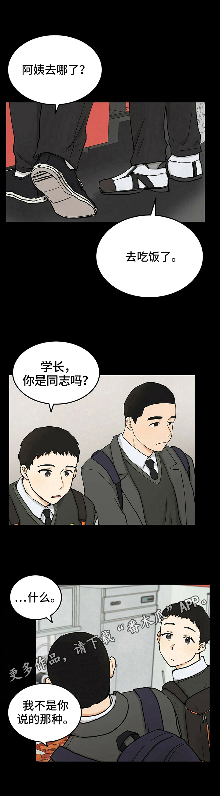 《久别的重逢》漫画最新章节第11章：电话免费下拉式在线观看章节第【1】张图片