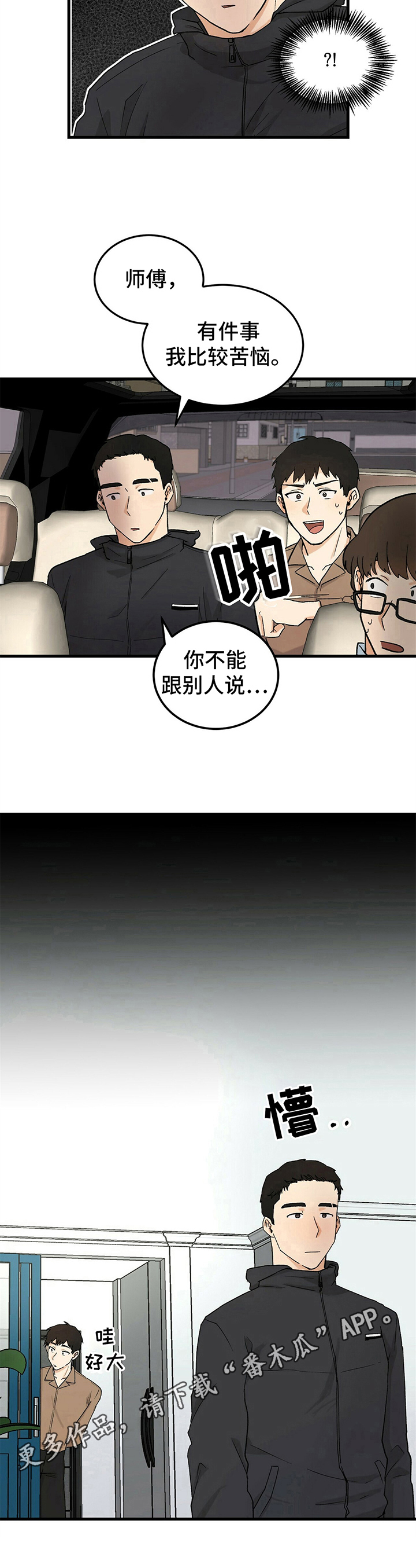 《久别的重逢》漫画最新章节第13章：醉酒免费下拉式在线观看章节第【1】张图片