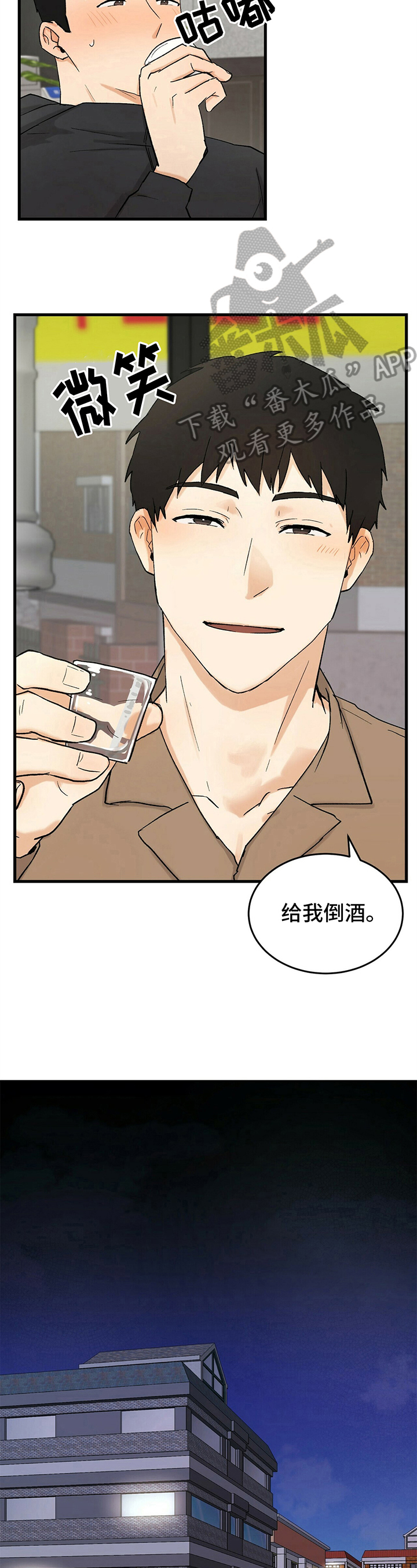 《久别的重逢》漫画最新章节第13章：醉酒免费下拉式在线观看章节第【6】张图片