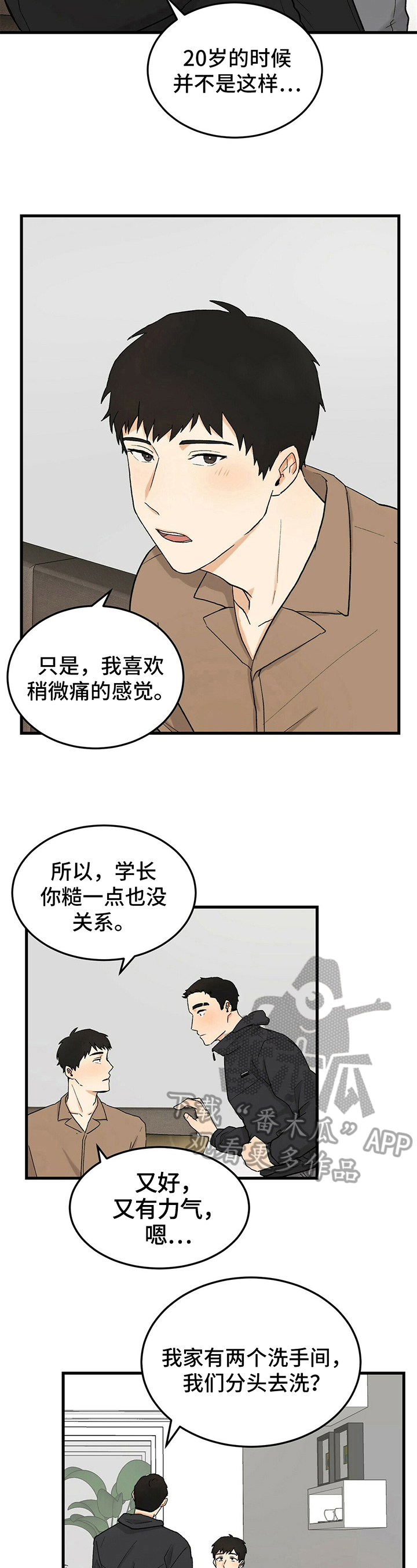 《久别的重逢》漫画最新章节第14章：不理解免费下拉式在线观看章节第【6】张图片