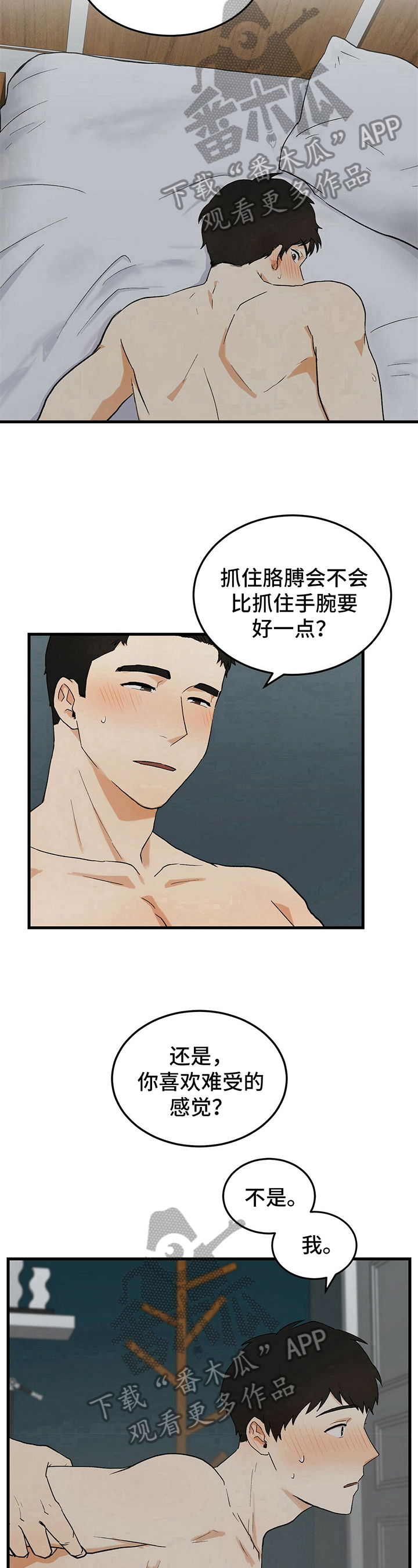 《久别的重逢》漫画最新章节第14章：不理解免费下拉式在线观看章节第【2】张图片