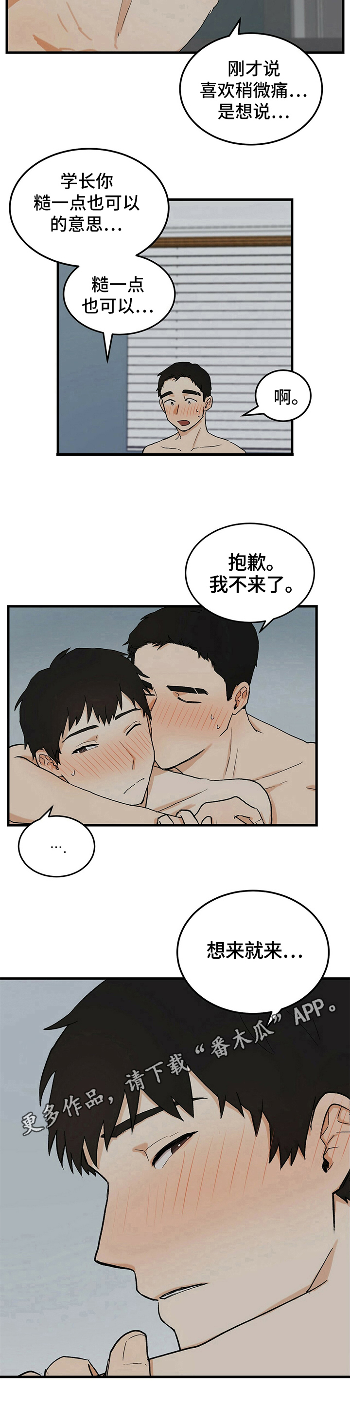 《久别的重逢》漫画最新章节第14章：不理解免费下拉式在线观看章节第【1】张图片