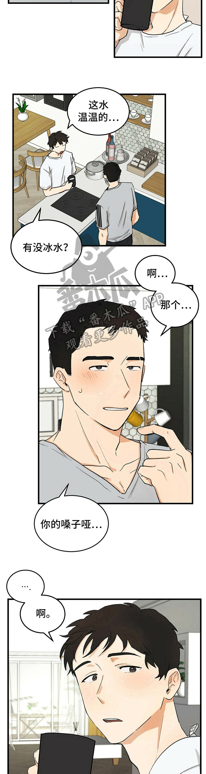 《久别的重逢》漫画最新章节第15章：细心免费下拉式在线观看章节第【4】张图片