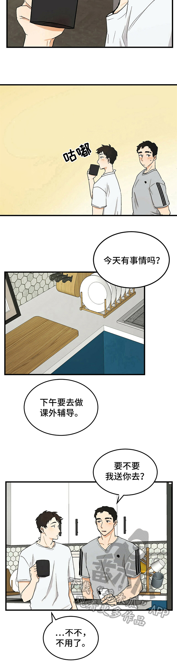 《久别的重逢》漫画最新章节第15章：细心免费下拉式在线观看章节第【3】张图片