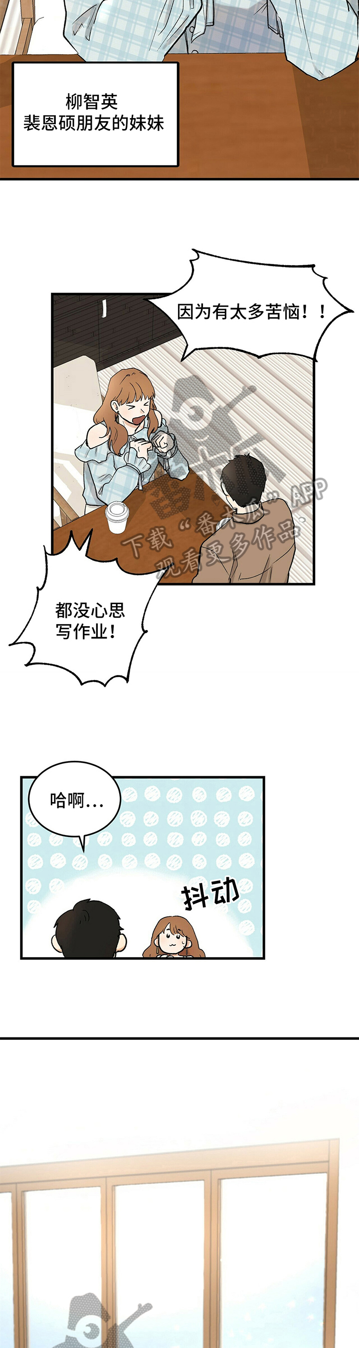 《久别的重逢》漫画最新章节第16章：烦恼免费下拉式在线观看章节第【10】张图片