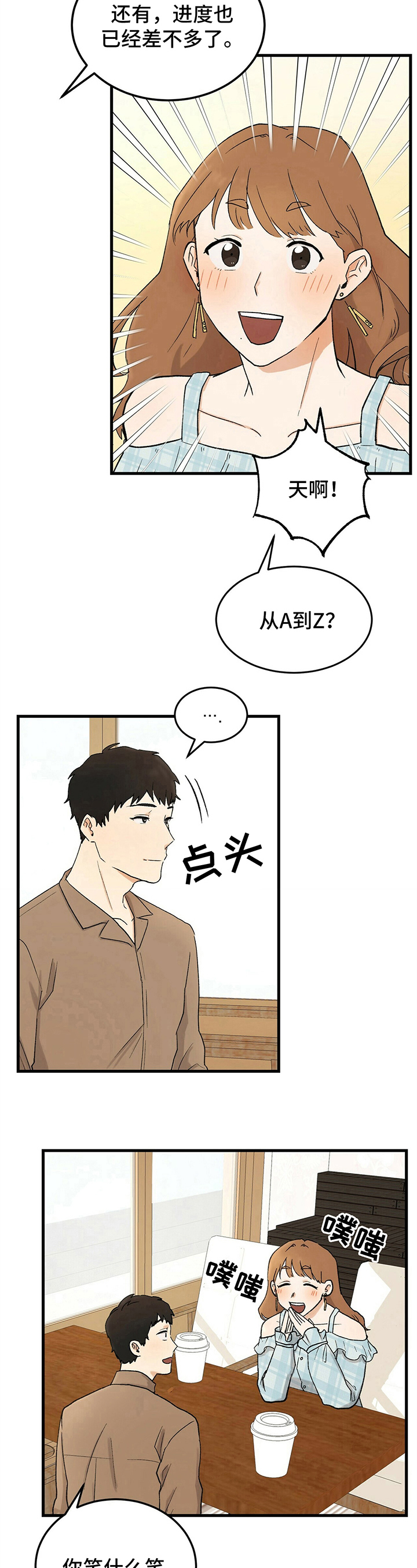 《久别的重逢》漫画最新章节第16章：烦恼免费下拉式在线观看章节第【5】张图片