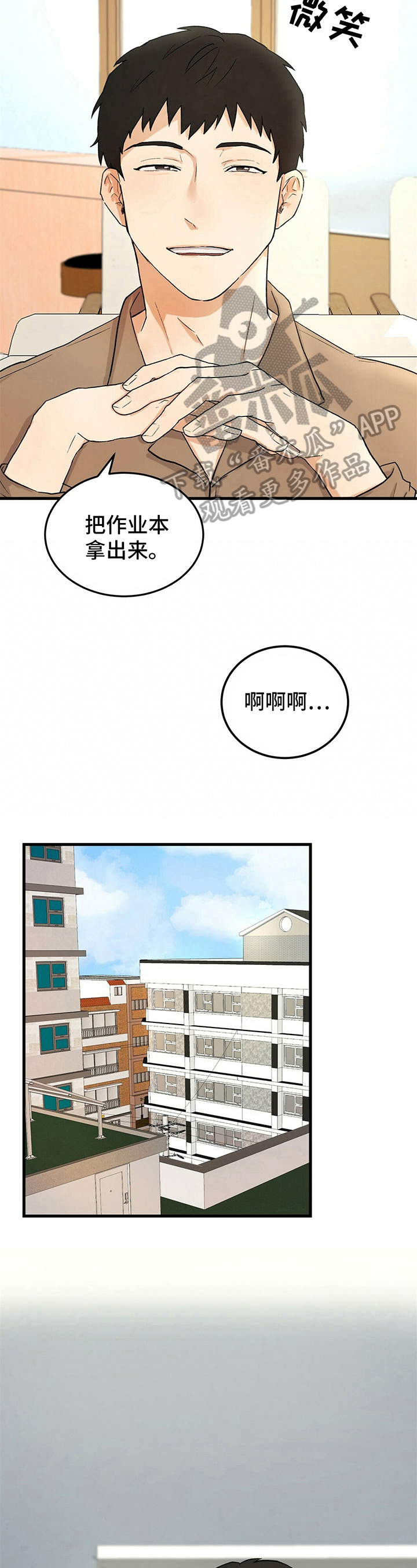 《久别的重逢》漫画最新章节第17章：交往免费下拉式在线观看章节第【5】张图片