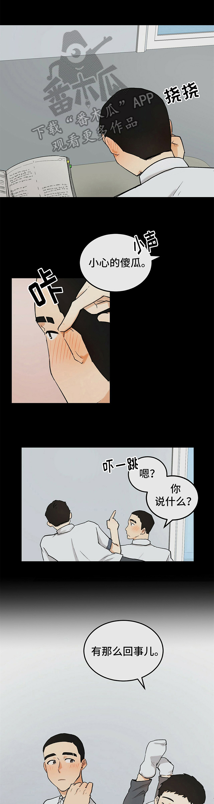 《久别的重逢》漫画最新章节第17章：交往免费下拉式在线观看章节第【8】张图片