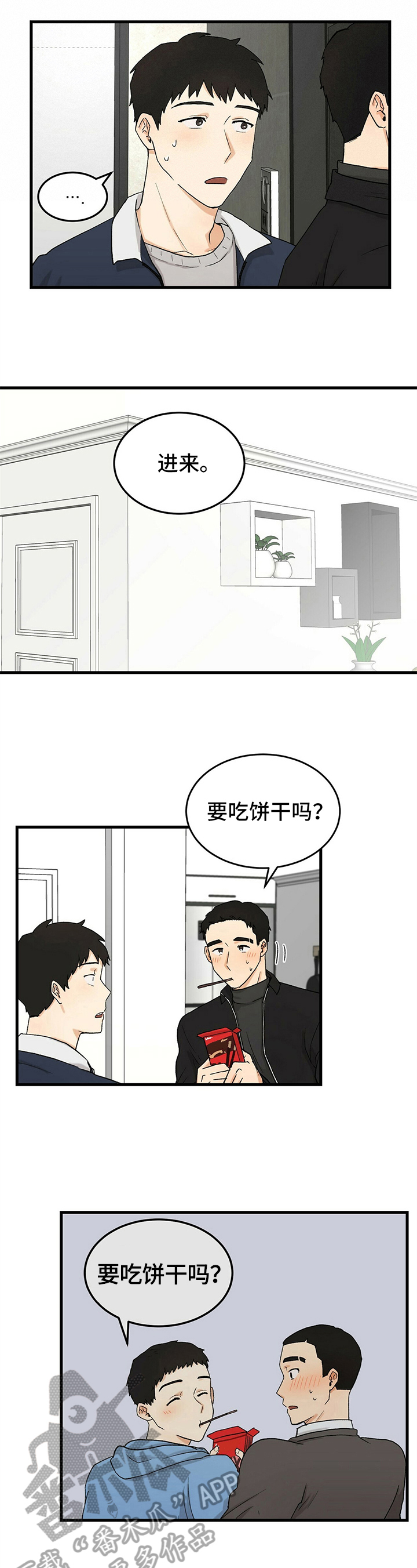 《久别的重逢》漫画最新章节第18章：开玩笑免费下拉式在线观看章节第【6】张图片