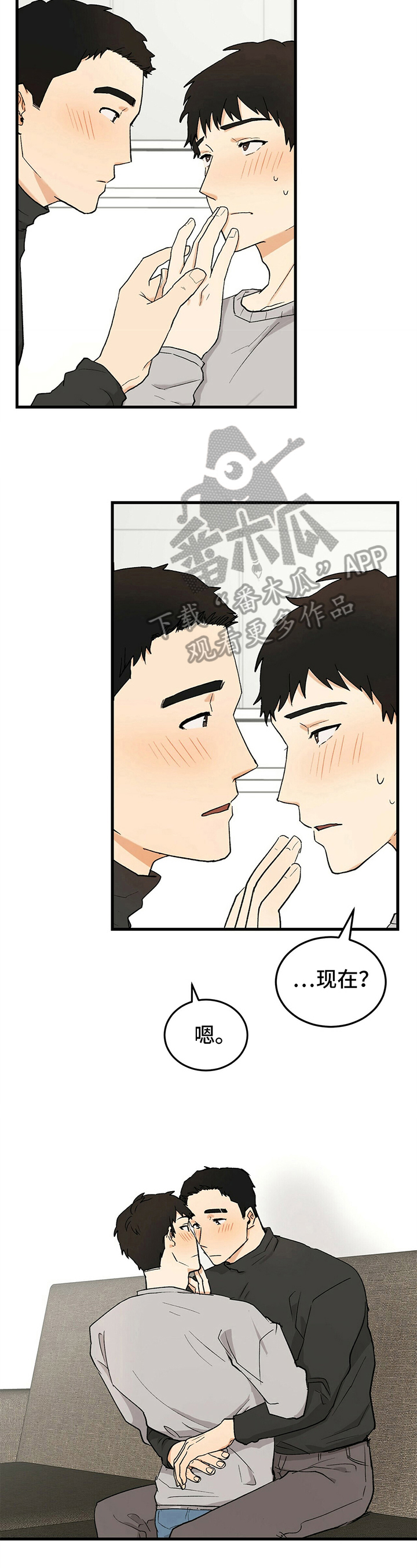 《久别的重逢》漫画最新章节第21章：趁虚而入免费下拉式在线观看章节第【6】张图片