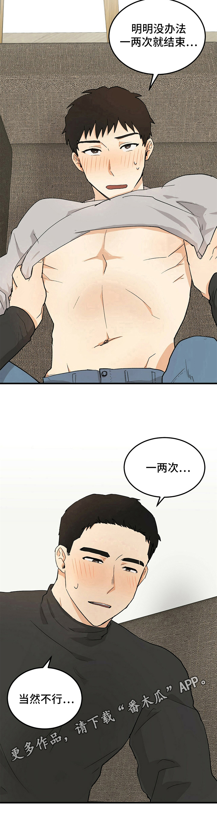 《久别的重逢》漫画最新章节第21章：趁虚而入免费下拉式在线观看章节第【1】张图片