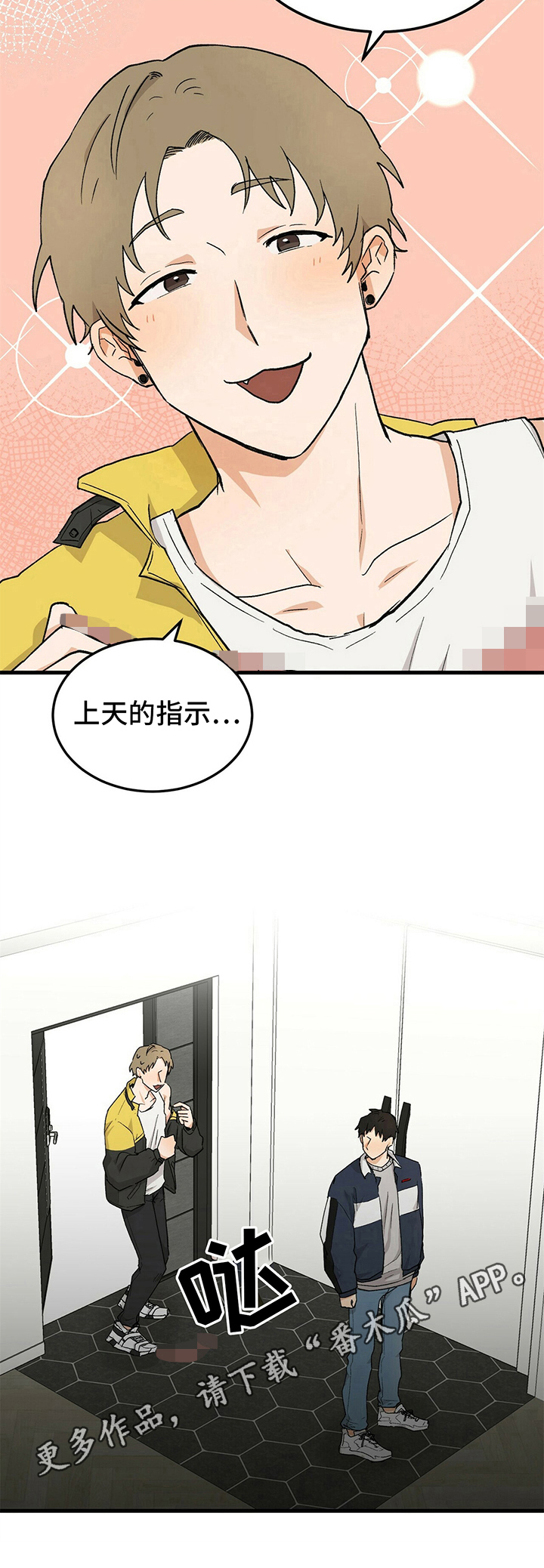 《久别的重逢》漫画最新章节第22章：暴露免费下拉式在线观看章节第【1】张图片