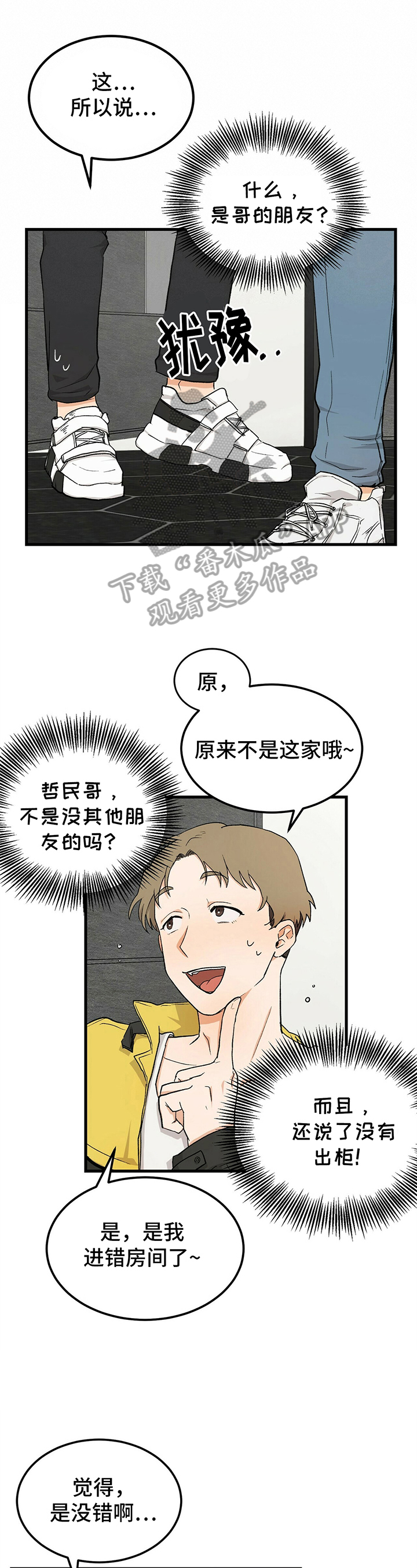 《久别的重逢》漫画最新章节第23章：后果免费下拉式在线观看章节第【8】张图片