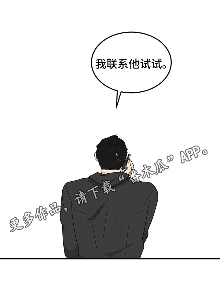 《久别的重逢》漫画最新章节第27章：变化免费下拉式在线观看章节第【1】张图片