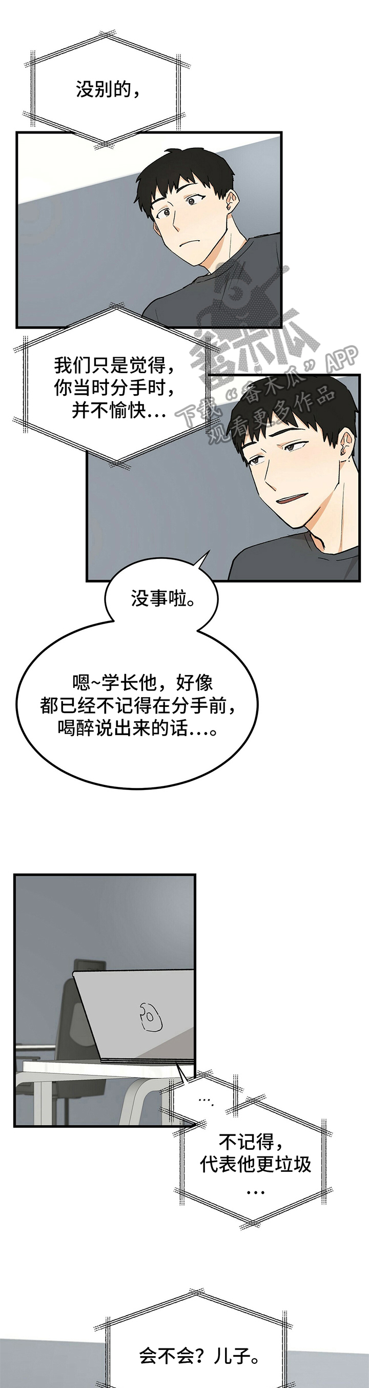 《久别的重逢》漫画最新章节第27章：变化免费下拉式在线观看章节第【9】张图片