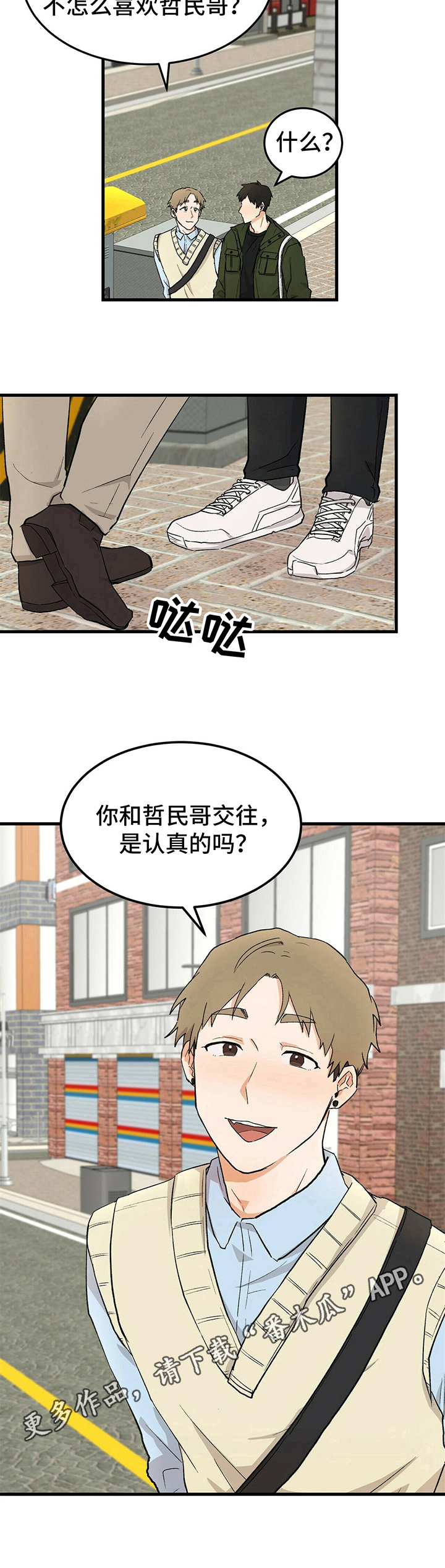 《久别的重逢》漫画最新章节第29章：认识免费下拉式在线观看章节第【1】张图片