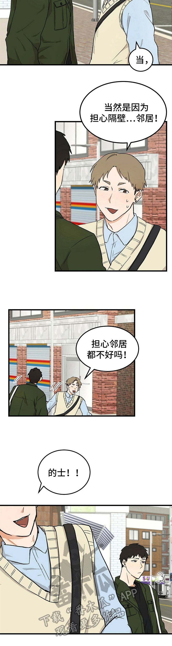 《久别的重逢》漫画最新章节第30章：针对免费下拉式在线观看章节第【7】张图片