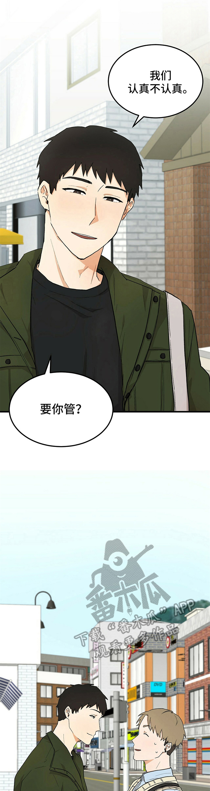 《久别的重逢》漫画最新章节第30章：针对免费下拉式在线观看章节第【8】张图片