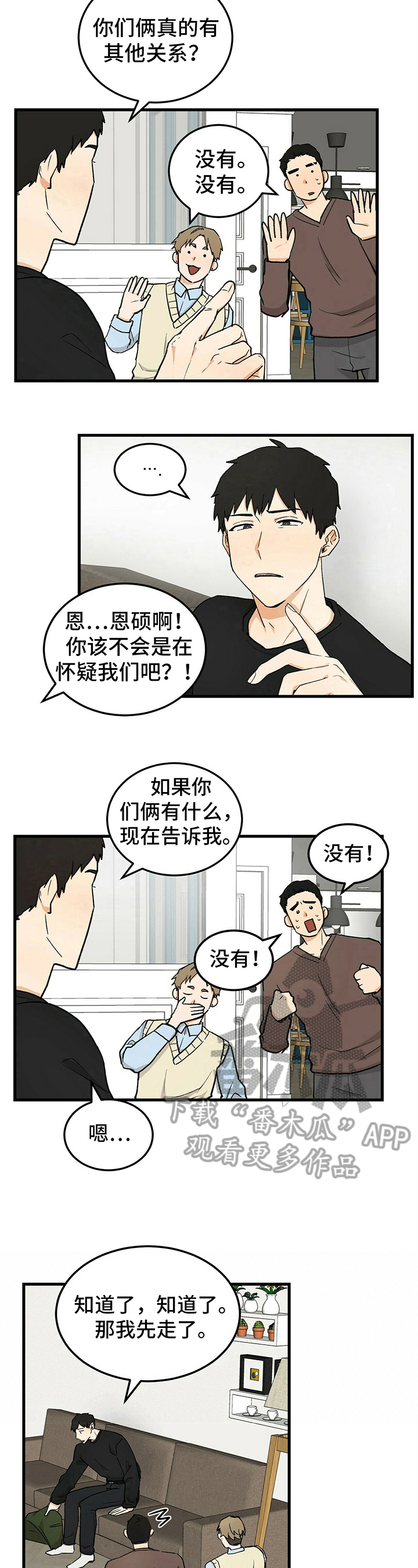 《久别的重逢》漫画最新章节第31章：警告免费下拉式在线观看章节第【2】张图片