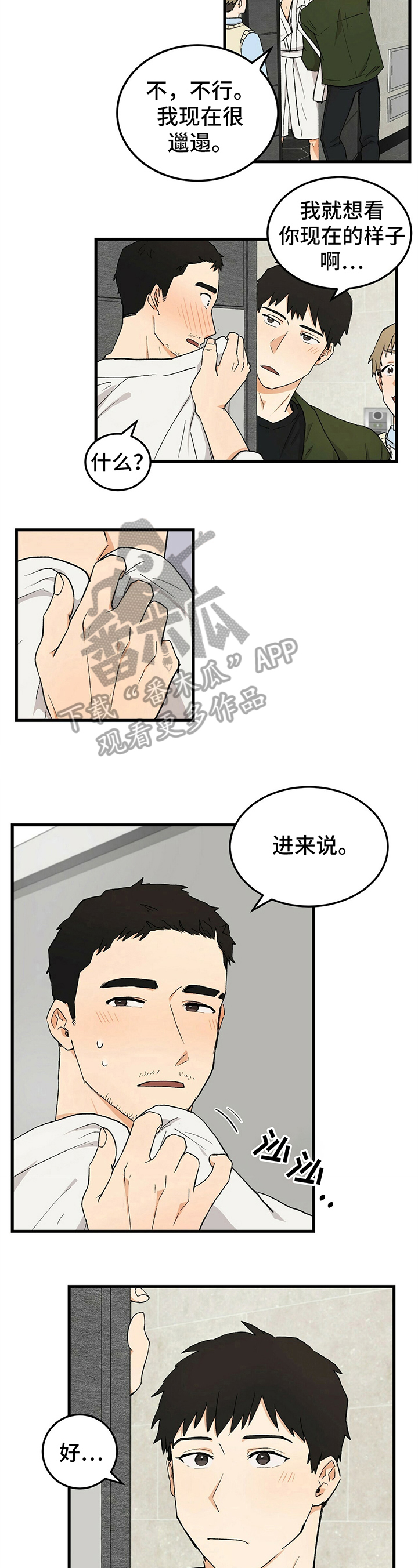 《久别的重逢》漫画最新章节第31章：警告免费下拉式在线观看章节第【7】张图片