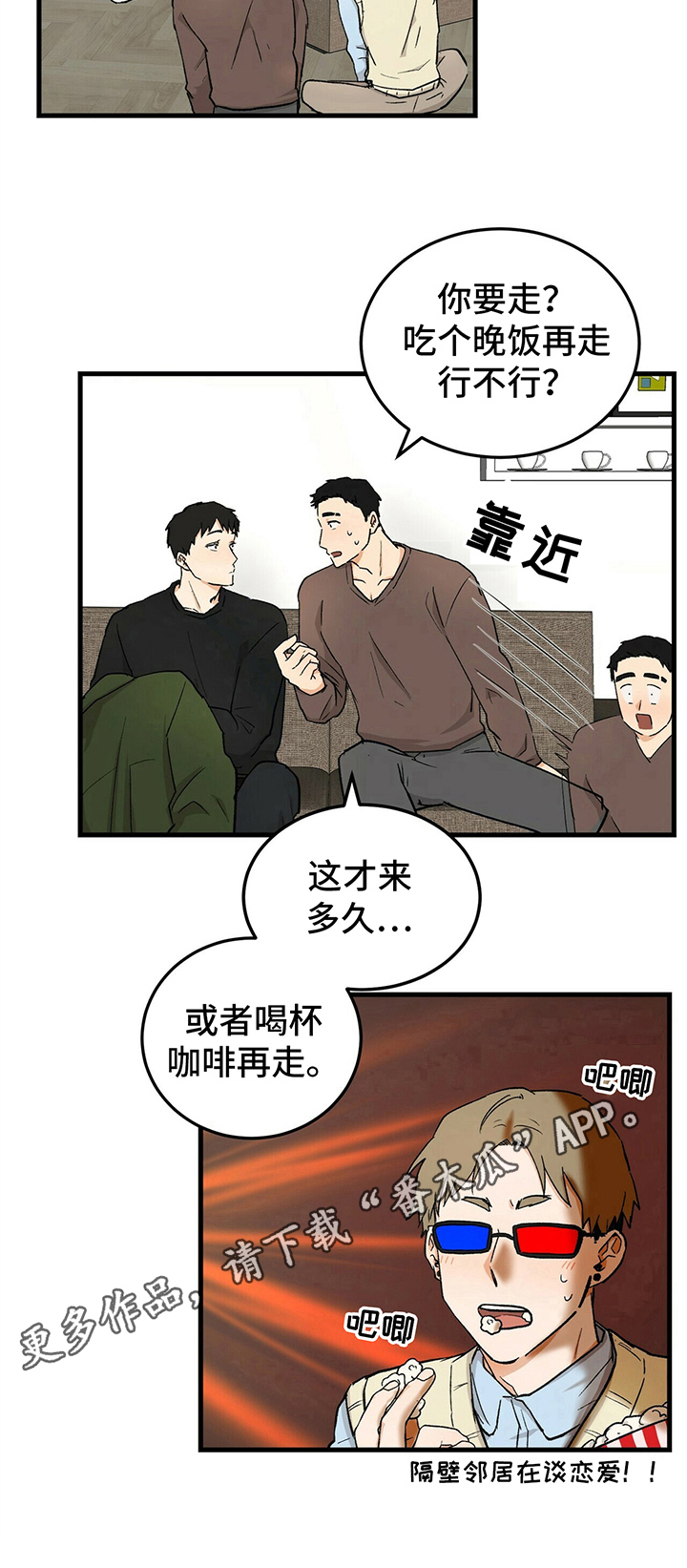 《久别的重逢》漫画最新章节第31章：警告免费下拉式在线观看章节第【1】张图片